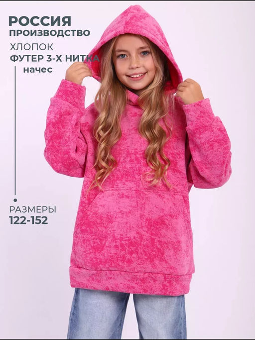 ТД034 Худи с капюшоном - Милаша фото 2