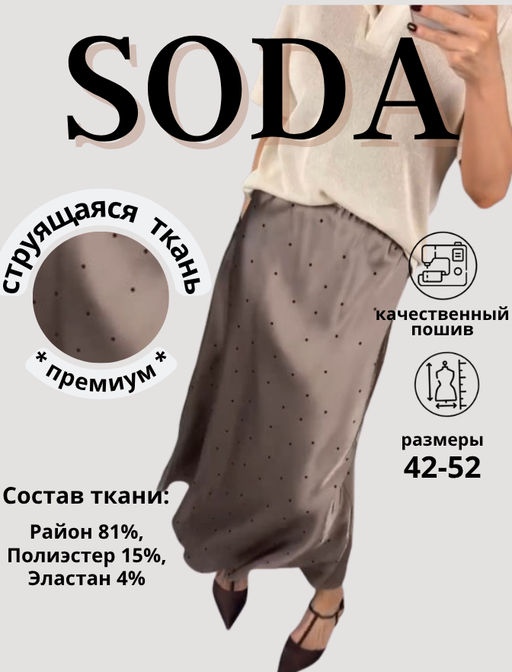 Товар дня