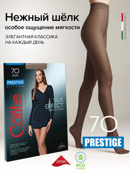 Колготки Conte Prestige 70 - Conte elegant фото 31