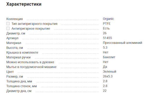 51455 WERNER Сковорода ORGANIC FOREST STYLE 26x5,3 см с индукционным дном, с двухслойным антипригарным покрытием Pfluon, бакелитовая ручка с покрытием Soft Touch. Цвет: зеленый. Материал: прессованный алюминий. Толщина стенок и дна: 2,8 мм. - Gipfel фото 2
