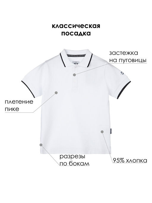 PlayToday / Футболка-поло для мальчика