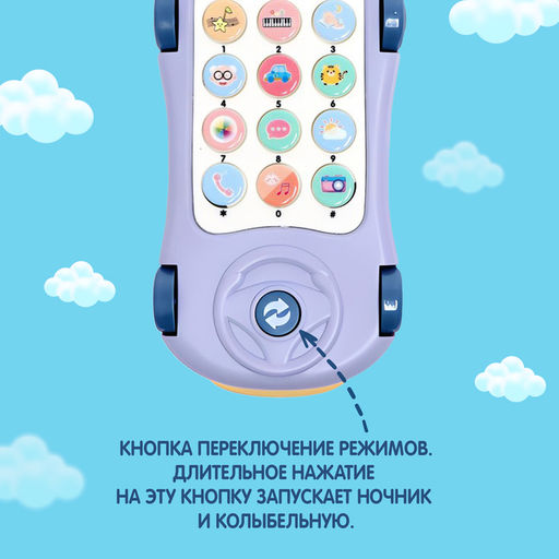 Музыкальная игрушка ZABIAKA «Супер Майк», звуковые эффекты, световые эффекты, фиолетовая