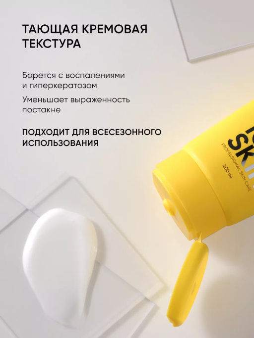 Обновляющий крем для тела с кислотами - Icon skin фото 8