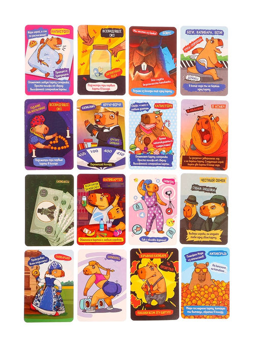 Настольная игра «Взрывные капибары», 2-8 игроков, 16+, МИКС