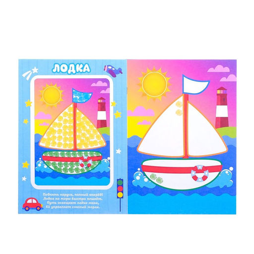 Раскраски набор Рисуем пальчиками, 4 шт., 16 стр. - Буква-ленд фото 3