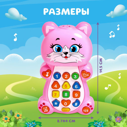 Игрушка музыкальная обучающая «Котёнок», с проектором