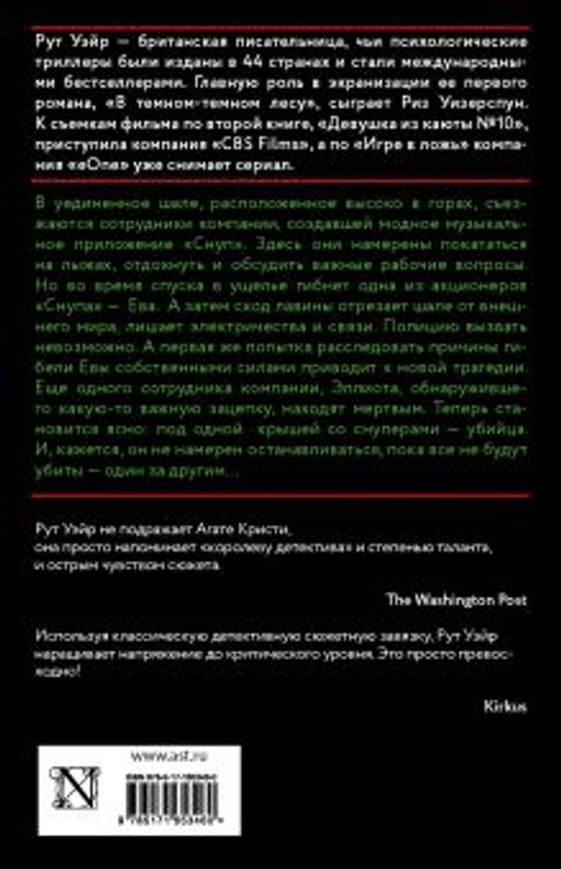 Один за другим