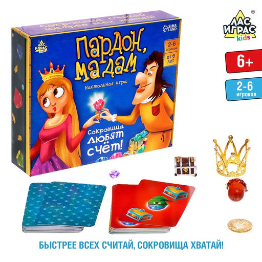 Настольная игра «Пардон, мадам!», 2-6 игроков, 6+