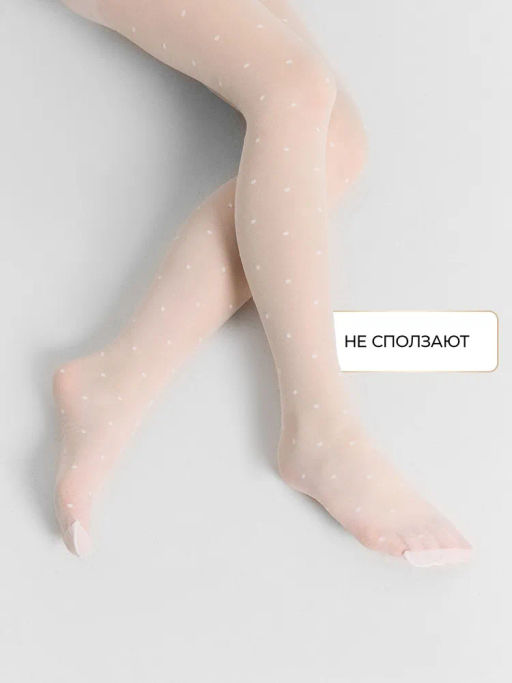 Детские полиамидные колготки 40DEN.