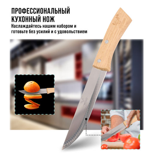 27995-1 Нож универсальный нерж/ст/дерево MB (х360) - Mayer&boch фото 4