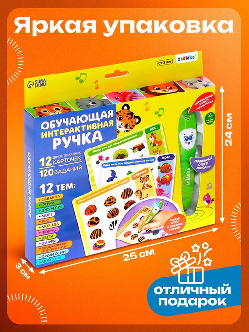 Обучающая игрушка ZABIAKA «Умная ручка», свет