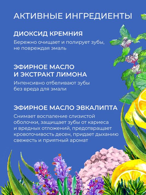 Зубная паста-гель Mountain air - Siberina фото 6