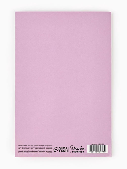 Цена за 10 шт. Открытка Любимой маме, 12?18 см