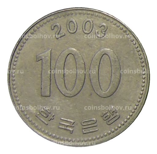 100 вон 2003 года Южная Корея