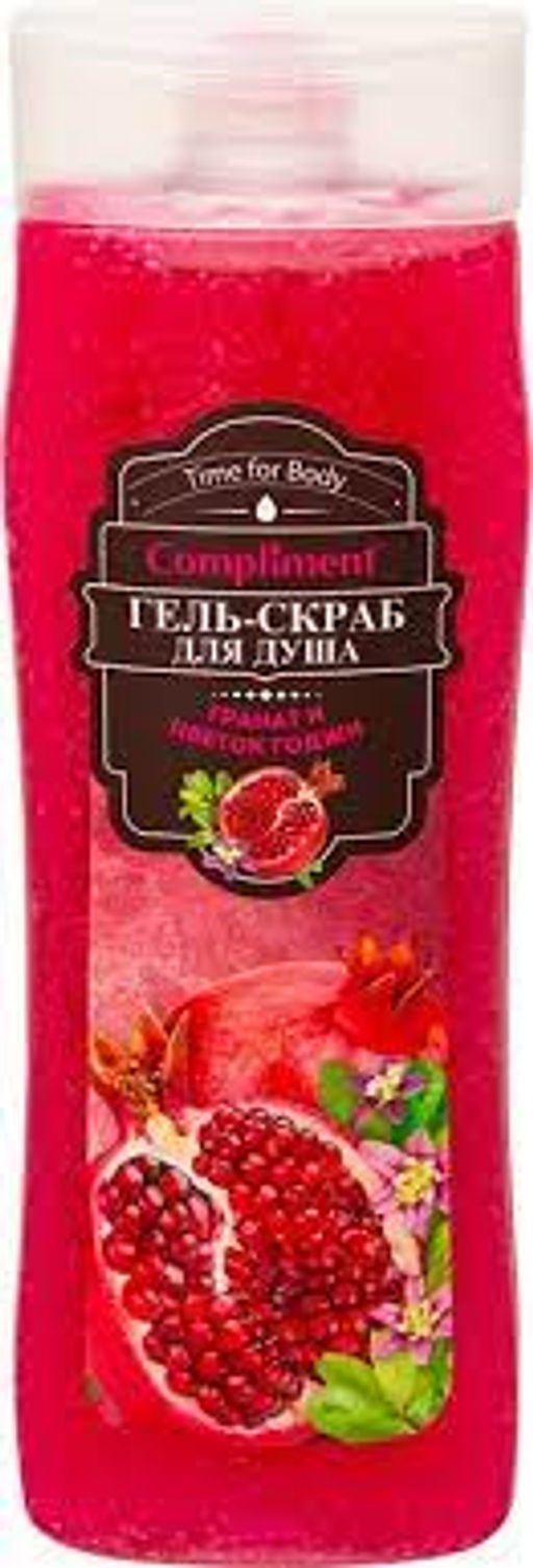 "Compliment" Гель-скраб для душа Гранат и цветок Годжи 250мл.20 / 874477 /