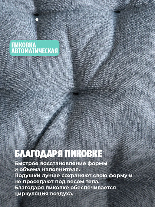 Подушка в прихожую на банкетку и скамейку PPR 80х40, Рогожка "Iris" премиум класса, Bio-Line