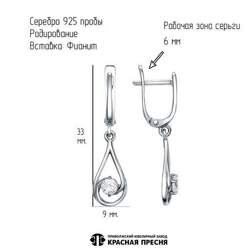 СЕРЬГИ 33816188Д - Красная пресня фото 3