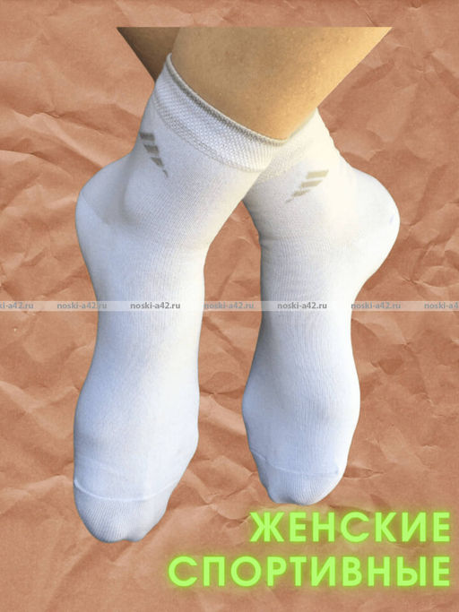 Цена за 10 пар. ЮстаТекс носки женские 2с15 СПОРТ ассорти