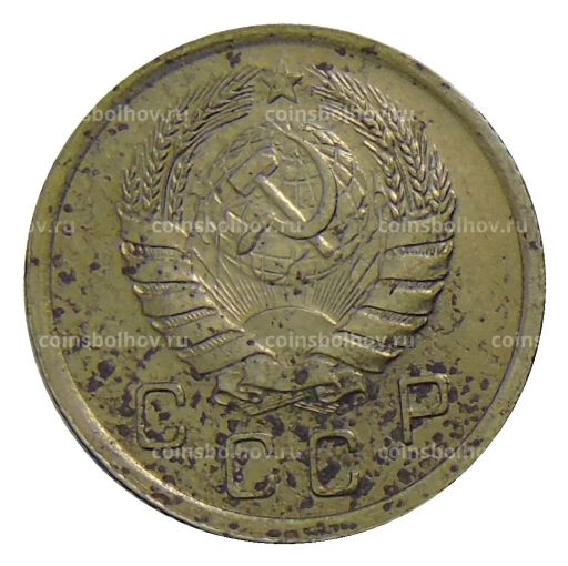 10 копеек 1940 года