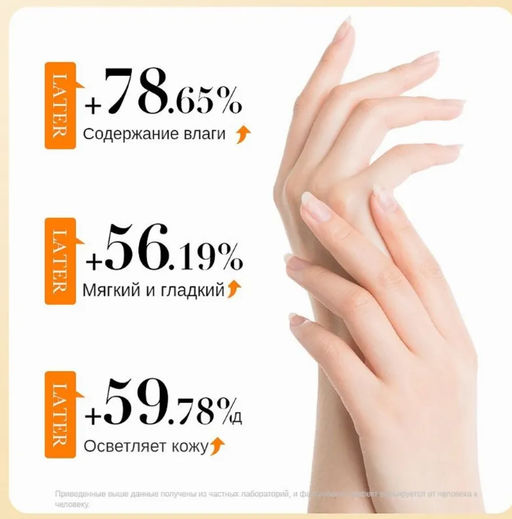 BIOAOUA Отбеливающий и осветляющий крем для рук с витамином С 1шт - Bioaqua фото 7