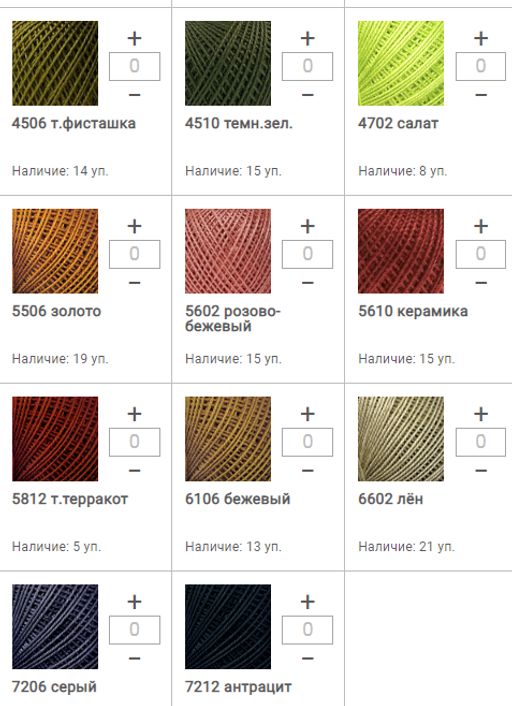 Цена за 20 мотков пряжи Ирис 25