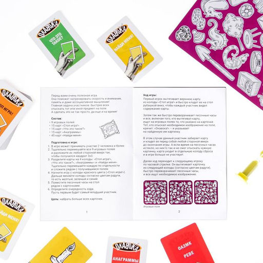Настольная игра ОКАВОКА на скорость - Лас играс фото 8