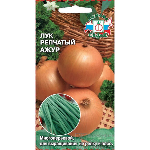 Лук репчатый Ажур 1г (СеДеК)