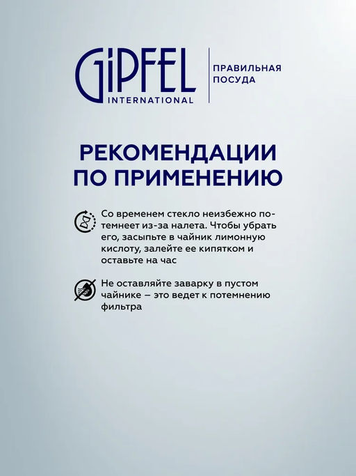 7169 GIPFEL Френч-пресс PHOENIX 1000мл. Материал: боросиликатное стекло, нерж.сталь 18/10, пластик  фото 6