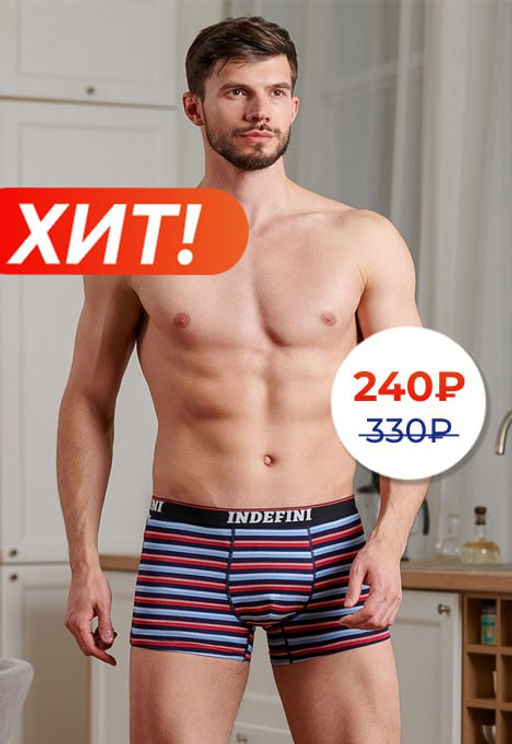 Мужские трусы боксеры Indefini (Арт.621000-3019MGG)