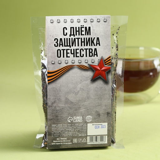 Чай чёрный Лучшему защитнику с грецким орехом и корицей, 50 г. - Фабрика счастья фото 3