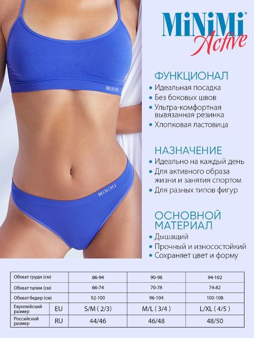 MA270 Трусы женские MINIMI