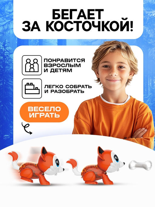 Робот Лисёнок Эврики, электронный конструктор, интерактивный: сенсорный, на батарейках, 20 деталей  фото 10