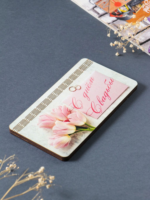 Купюрница свадебная "С днём свадьбы" розовые тюльпаны, 19х9,5х0,7 см, вид 1