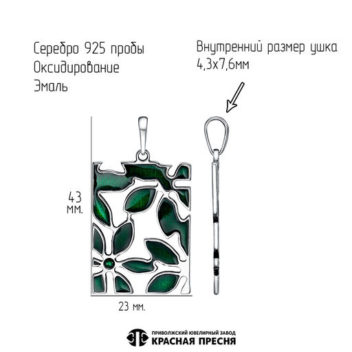 ПОДВЕСКА 53015364 - Красная пресня фото 3