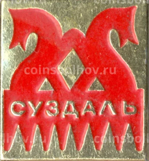 Значок Суздаль