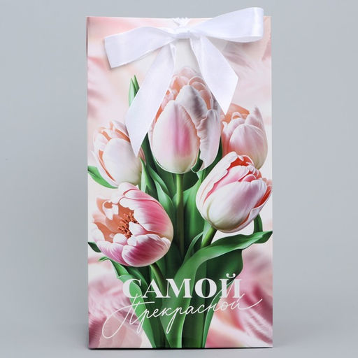 Пакет подарочный с лентой, упаковка, Самой прекрасной, 13?23?7 см