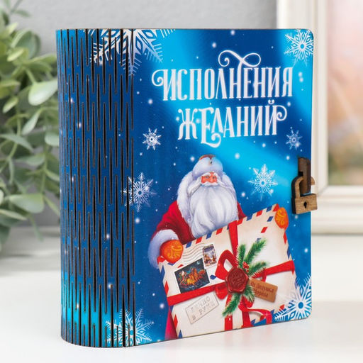 Новогодняя копилка-шкатулка Исполнения желаний 14х12х5 см - Simaland фото 2