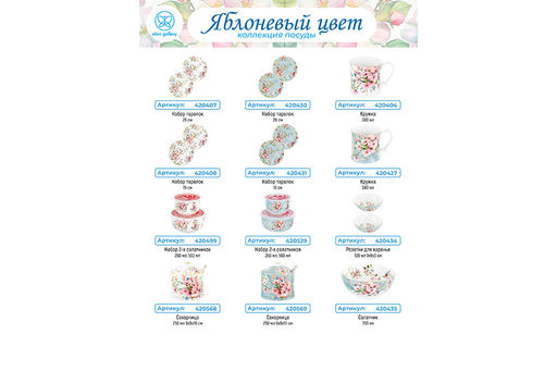 Чайник 380 мл 17*10*12 см Яблоневый цвет на голубом NEW BONE CHINA - Elan gallery фото 7