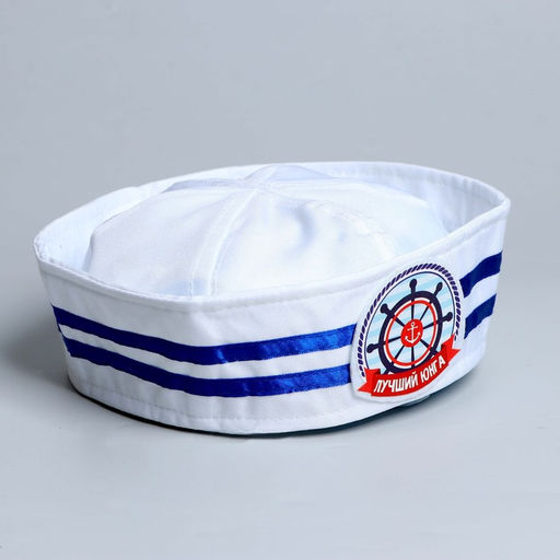 Шляпа юнга Лучший юнга, детская