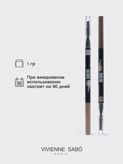 Vivienne Sabo Карандаш для бровей автоматический Brow Arcade тон 02 коричневый  фото 6