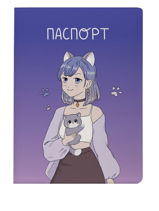 ОБЛОЖКА ДЛЯ ПАСПОРТА АНИМЕ Cute cat Girl, плотность 600 мкм