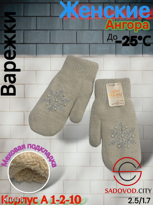 Женские варежки, выполнены из шерсти с шерстяной подкладкой - Bruno фото 6