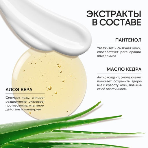 Гель для душа, 300 мл, аромат бергамот и зеленый чай, BOTANIC CARE by URAL LAB  фото 13