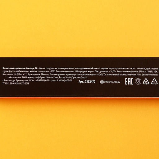 Цена за 2 шт. Жевательная резинка Дожёвывай в блистере, вкус: тутти-фрутти, 20 г. (18+) - Simaland фото 5