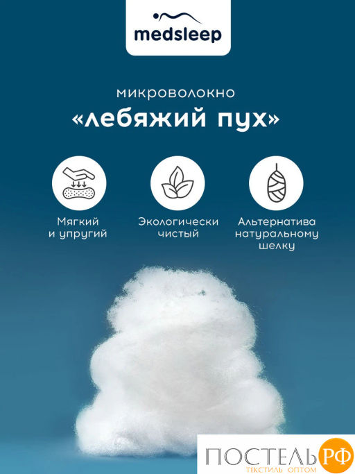 Комплект подушек MEDSLEEP DAO микробамбук/бамбук/микроволокно  фото 8