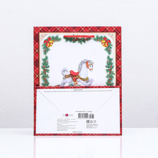 Цена за 2 шт. Пакет подарочный Новогодняя игрушка, 18 х 22,3 х 10 см - Simaland фото 2