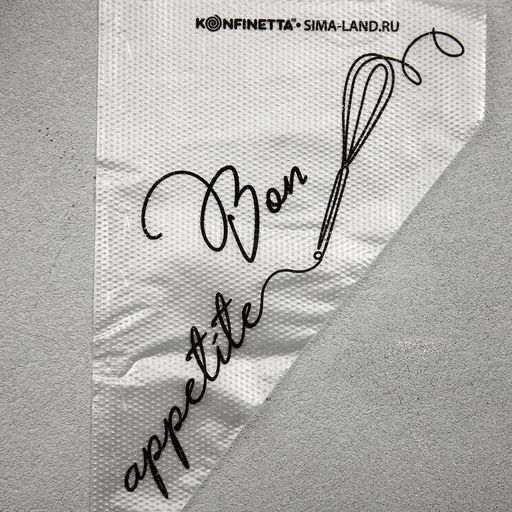 Кондитерские мешки Bon appetite, (S) 25×15 см, 50 шт.