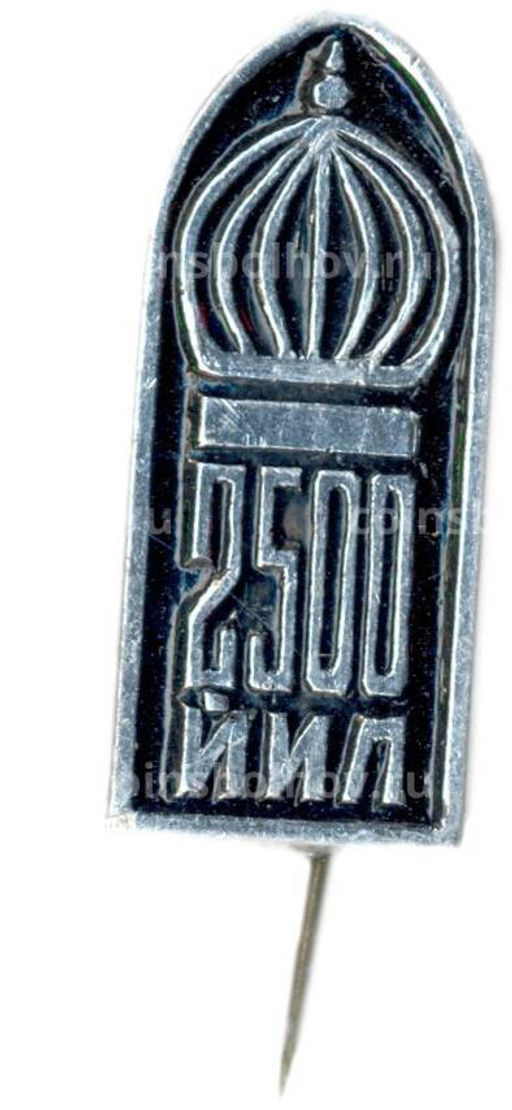 Значок Самарканд -2500 лет