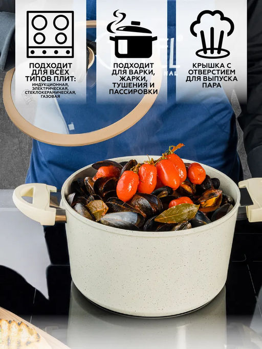 0432 GIPFEL Кастрюля SONRIZO 20см/3л из кованого алюминия со стеклянной крышкой, с индукционным дном, с 3-слойным антипригарным мраморным покрытием Excilon Marble. Толщина: 2,0/4,0мм  фото 8