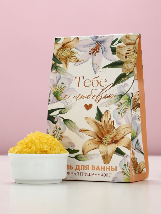 Соль для ванны «Тебе с любовью», 400 г, аромат пряной груши, Чистое счастье  фото 3
